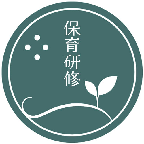 遊びの空間作りと子どもの心情 | 縁側とお茶｜千葉から保育環境をリデザイン『整えなおす』コンサルティング